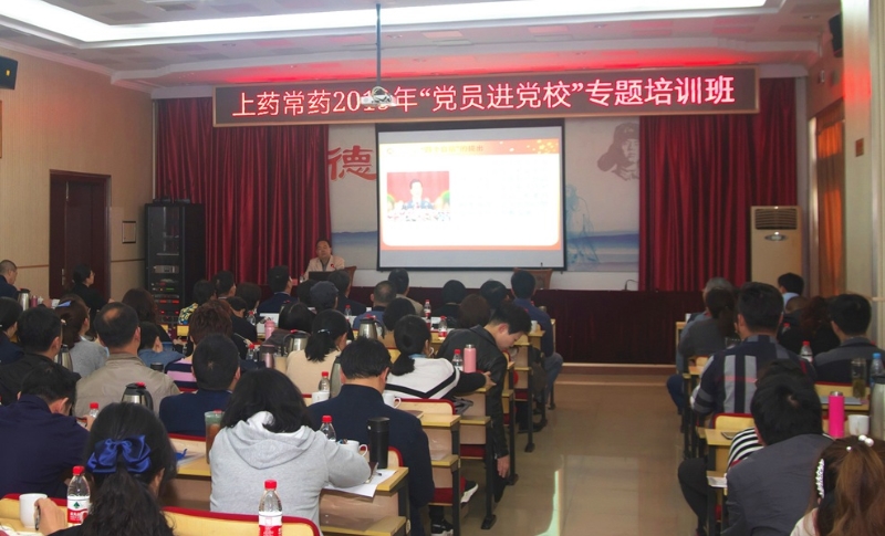 公司黨委開(kāi)展2019年“黨員進(jìn)黨?！睂?zhuān)題培訓(xùn)活動(dòng)